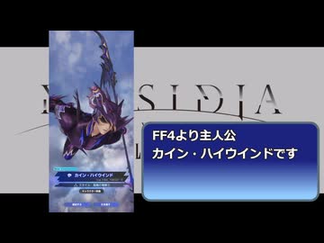 【ネタバレあり】ディシディアデュエルム ファイナルファンタジー CBT 1日目
