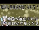 【韓国の反応】日本と通貨を一つにしたら基軸通貨になれますか？【きょうの気になる詩。】
