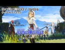 【ニコカラ】あの夏の隠れ家 オフボーカル 【ライザのアトリエ3】