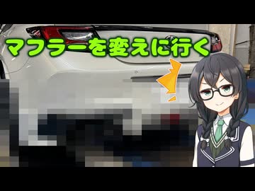 【VOICEPEAK車載】寒くなったのでマフラーを変えに行く。【花隈千冬】