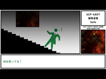 【ゆっくり紹介】SCP-6807【無限音階】