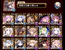 【字幕あり】★3の魔神デミウルゴス降臨Lv16【千年戦争アイギス】