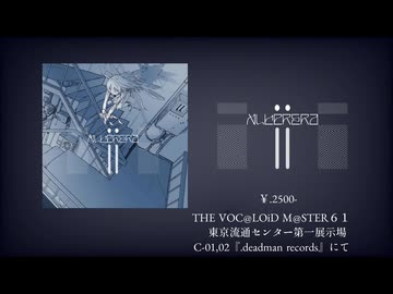 【XFD】コンピレーションアルバム"Alter Era Ⅱ"Teaser【ボーマス61】