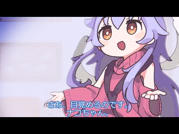 ナコちゃんと天からの啓示