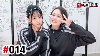 【高画質・完全版】亜咲花・塚田悠衣 YOUR LOVE 第14回