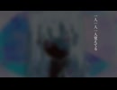普通じゃないから愛されたかった / 初音ミク