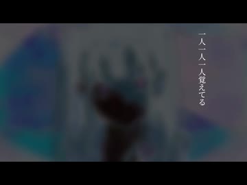 普通じゃないから愛されたかった / 初音ミク