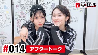【高画質】亜咲花・塚田悠衣 YOUR LOVE 第14回アフタートーク