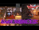 向かう先毒の瘴気にやられてる人ばかり　ドラゴンクエストI&II実況プレイPart5　