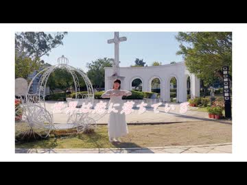 【六月靈】世界は恋に落ちている/CHICO with HoneyWorks 踊ってみた【課題曲】