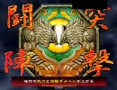 三国志大戦３　6枚騎馬単飛天　その１1