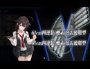 艦これ　2025秋　甲　E5-3削り2