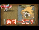 霊薬の素材を探して彷徨う　ドラゴンクエストI&II実況プレイPart6　
