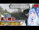 葵ちゃんがやるゾンビサバイバルゲーム#5