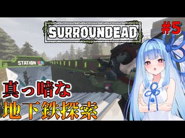 葵ちゃんがやるゾンビサバイバルゲーム#5