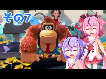 ミコトーコングバナンザその7【ドンキーコングバナンザ】