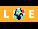 LIFE　feat.鏡音リン　　　(無色透名祭Ⅲ参加曲)