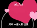 理想國 / 重音テトSV - ：P（點點Ｐ） - 點點P