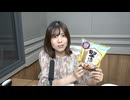 【チャンネル会員限定#240】田中真奈美 The world is your oyster【映像付き完全版】