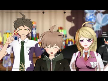 【ネタバレ】ワールドワイドワンダー【ダンガンロンパMMD】