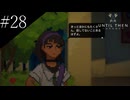 〔Until Then〕アラサー、青春をする part28