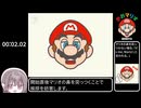 かおマリオ討伐RTA