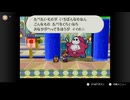 【マリオストーリー】ペーパークリオの大冒険　#36【MMB】