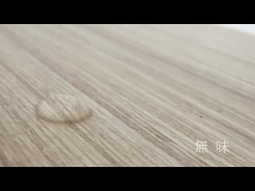 無味 / ユシナ feat.GUMI