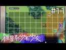 【雑音系少年少女】誰も知らない、本当の自分Part11【ネタバレ注意】