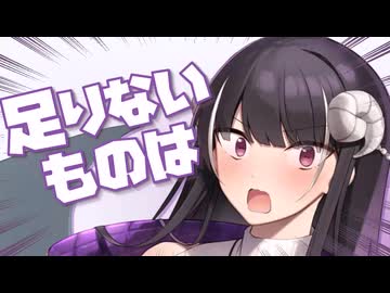 【COEIROINK投稿祭2025】足りないものは