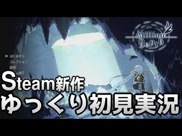 【Million Depth】キミを探して地の底へ【ゆっくり実況】【VOICEVOX実況】【PCゲーム】【Steam】