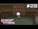 【ポケモンBDSP】ズイの遺跡に入るよ【ポケットモンスター シャイニングパール】part28