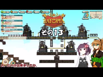 【Ratopia】理想の不幸都市建設　その１３