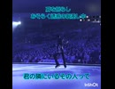 127041ファンタジーオンアイス2022羽生結弦×スガシカオ午後のパレード Real Face 歌詞付き