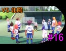 #16《アクション》「イナズマイレブン　英雄たちのヴィクトリーロード」ばやっていくばい！【LEON】