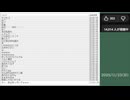 【19:50-23:20  くらい】【ひろゆきと語る夜】 YouTube Live視聴者数＆マルチコメントビューアのコメント【2025/11/23】