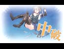 【艦これ】2025秋イベント「要撃！敵機動部隊捜索撃滅戦」E5-2甲 ラスト