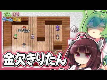 東北きりたんが金欠で闇に呑まれそうなゲーム【片道勇者 #04】