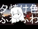 さつまいもリズム【初音ミク】