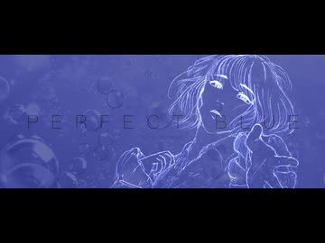 PERFECT BLUE / 花隈千冬