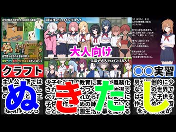 [○○実習のある島で]誰とペアになるかここまで悩むゲームが過去にあっただろうか・・・[えちえち同人ゲーム紹介ずんだもん#220]