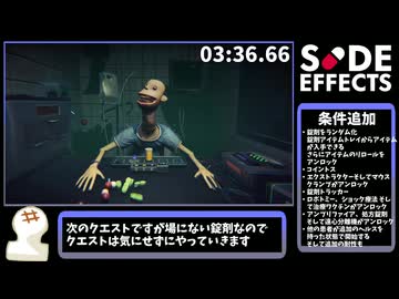 【SIDE EFFECTS】錠剤デスルーレット RTA 08:25【ゆっくり解説】