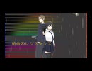 傀儡のカコトピア feat. 重音テト