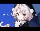 アンブレラ・ガール / 雨衣 [full ver.]
