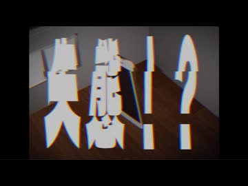 オートノミー・アノマリー・アンチノミー / 重音テト, 足立レイ