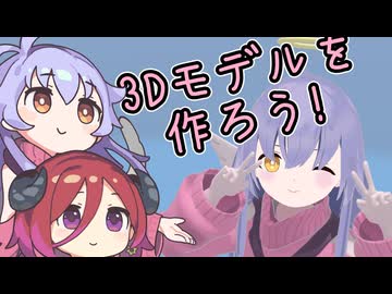 ディアちゃんの３Dモデルを作ろう！【COEIROINK投稿祭】