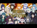 Mission: Imitation【13人cover】
