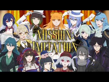 Mission: Imitation【13人cover】