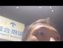つくば国際会議場 カマキリ
