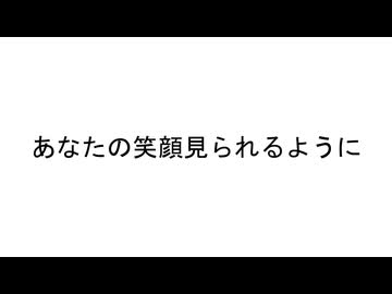 花を添える feat.初音ミク